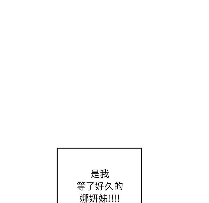 幻想邻居第55话
