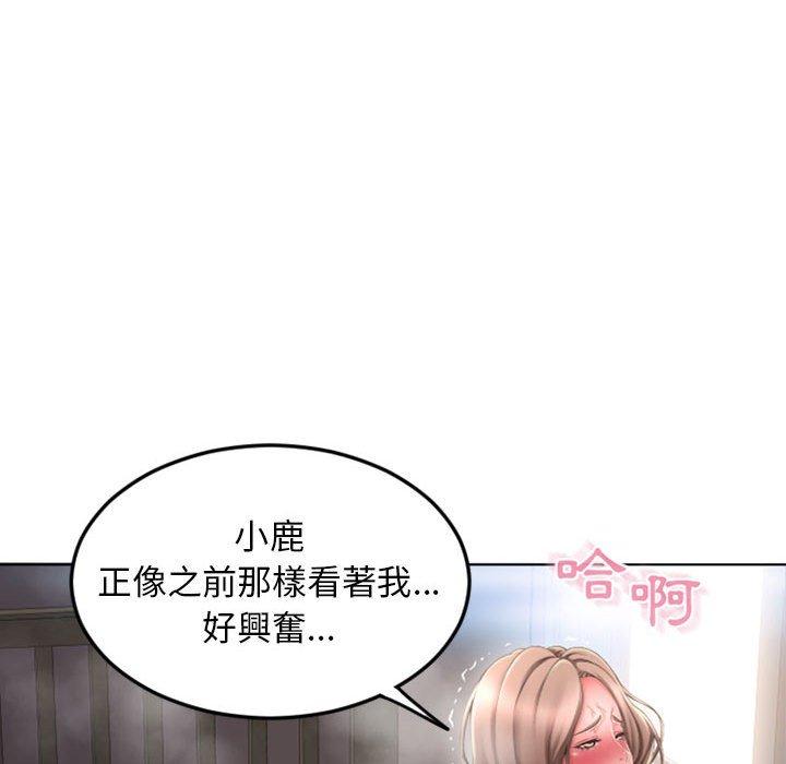幻想邻居第55话