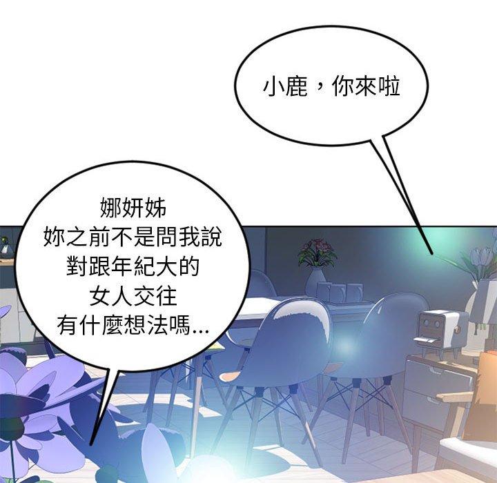 幻想邻居第55话