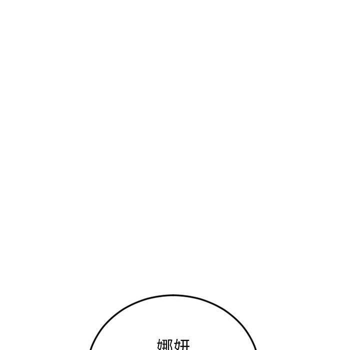 幻想邻居第55话