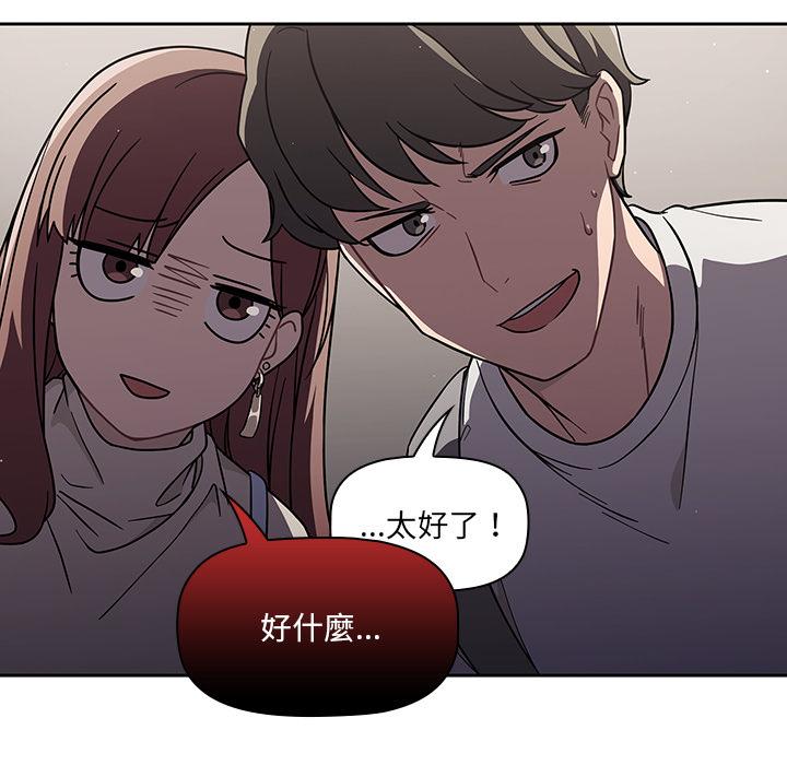 調教開關 - 第1話13.jpg,調教開關 - 第1話13,調教開關 - 第1話