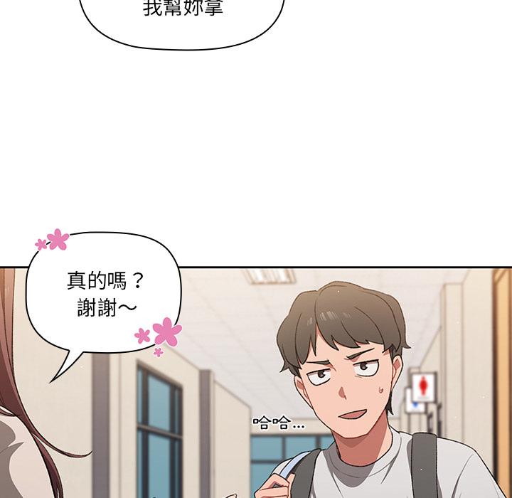 調教開關 - 第1話28.jpg,調教開關 - 第1話28,調教開關 - 第1話