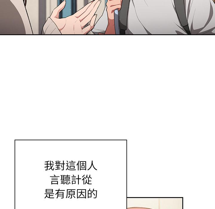 調教開關 - 第1話29.jpg,調教開關 - 第1話29,調教開關 - 第1話