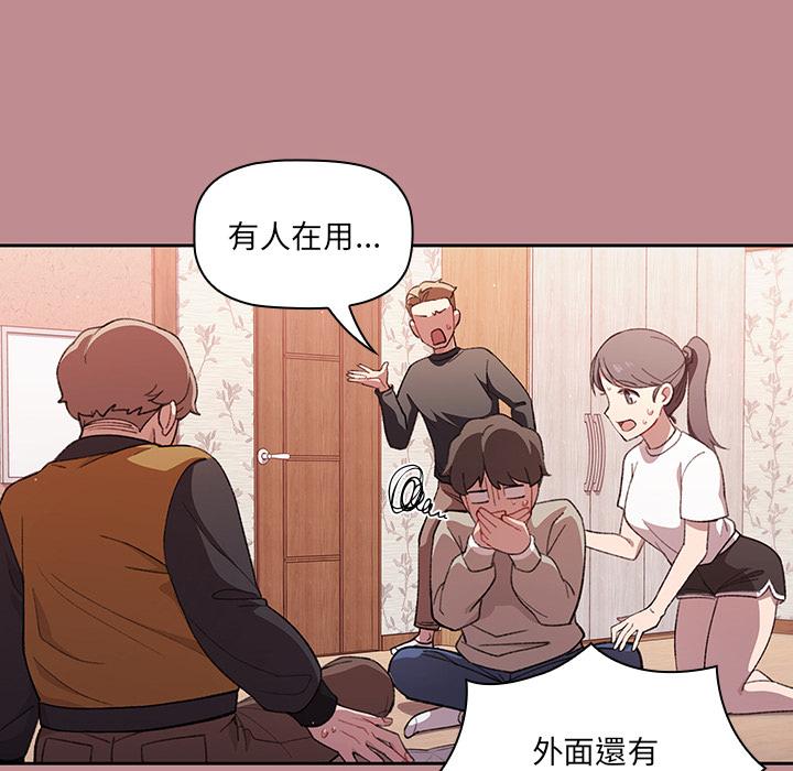調教開關 - 第1話44.jpg,調教開關 - 第1話44,調教開關 - 第1話