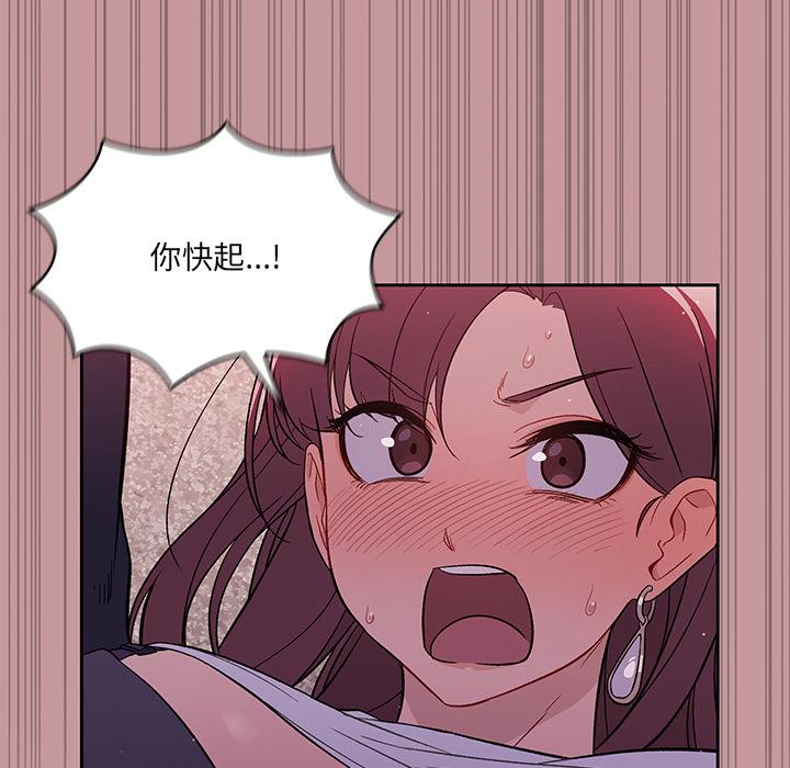調教開關 - 第1話56.jpg,調教開關 - 第1話56,調教開關 - 第1話
