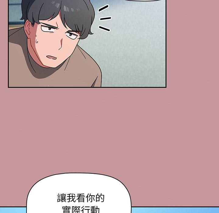 調教開關 - 第1話65.jpg,調教開關 - 第1話65,調教開關 - 第1話