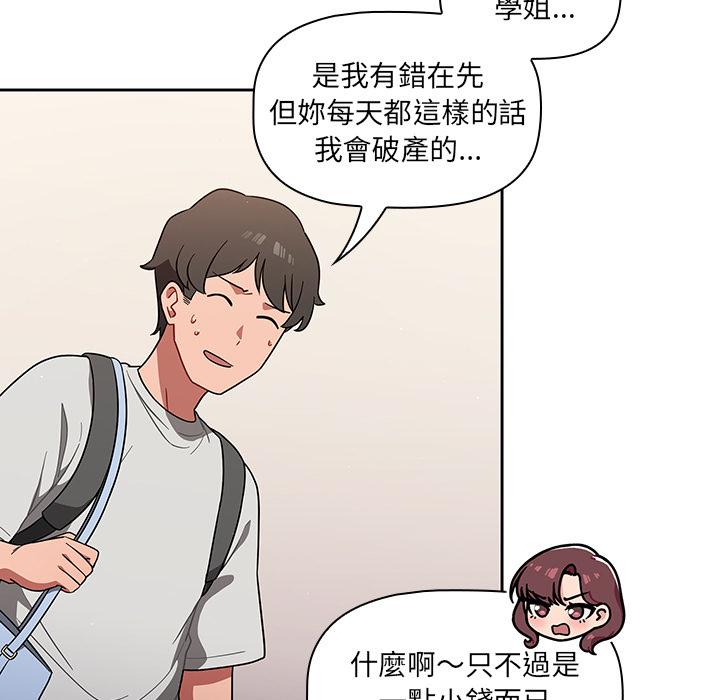 調教開關 - 第1話71.jpg,調教開關 - 第1話71,調教開關 - 第1話