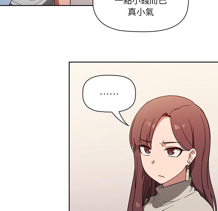 調教開關 - 第1話72.jpg,調教開關 - 第1話72,調教開關 - 第1話