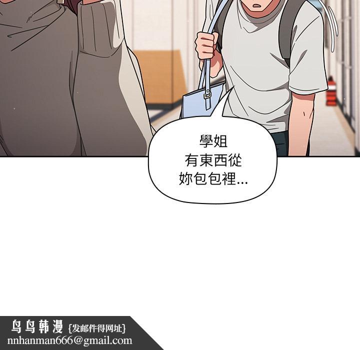 調教開關 - 第1話89.jpg,調教開關 - 第1話89,調教開關 - 第1話