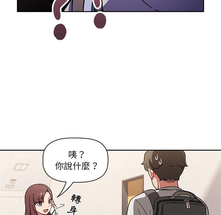 調教開關 - 第1話91.jpg,調教開關 - 第1話91,調教開關 - 第1話