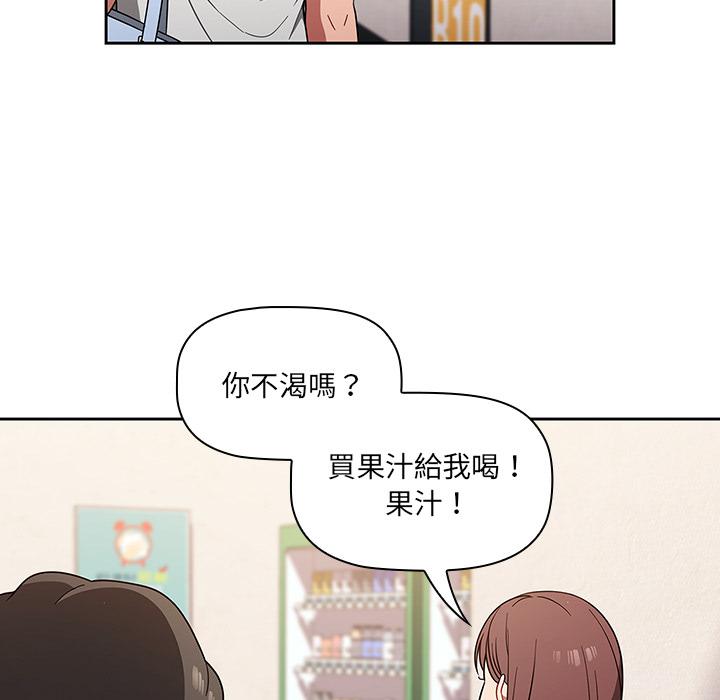 調教開關 - 第1話69.jpg,調教開關 - 第1話69,調教開關 - 第1話
