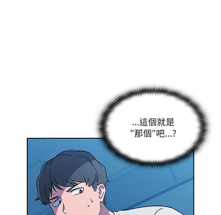 調教開關 - 第1話100.jpg,調教開關 - 第1話100,調教開關 - 第1話