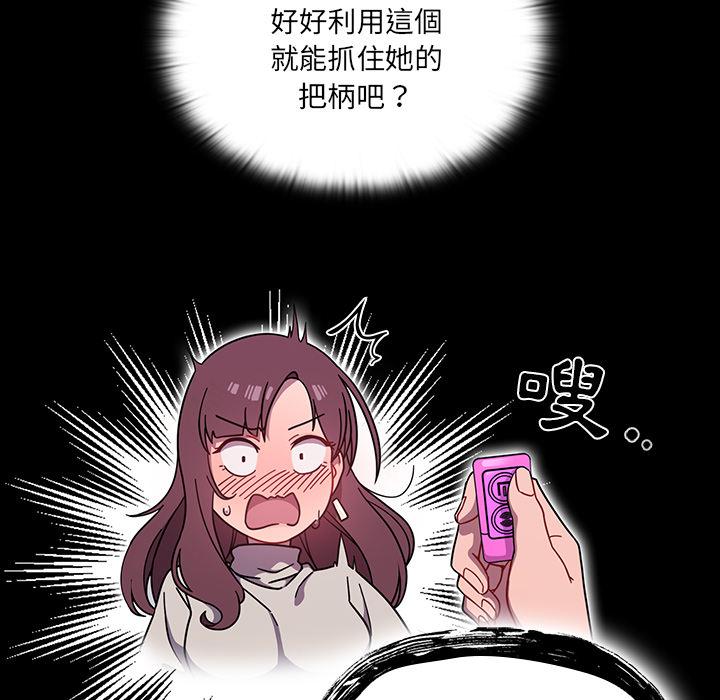 調教開關 - 第1話108.jpg,調教開關 - 第1話108,調教開關 - 第1話