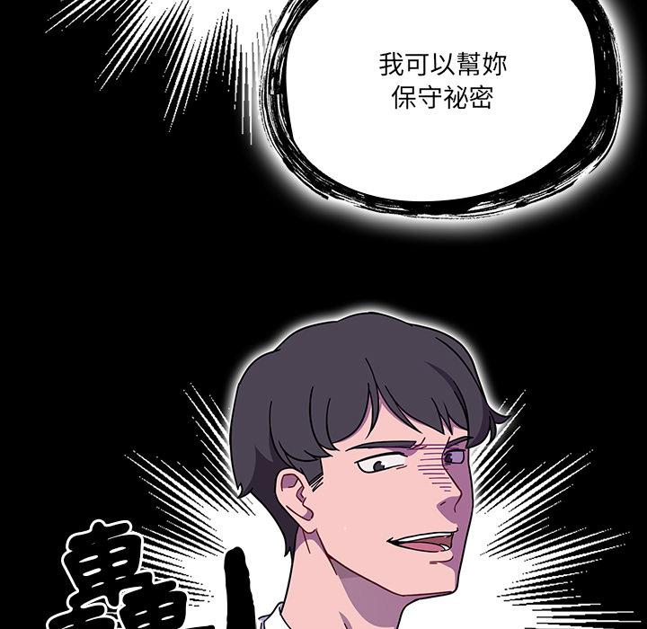 調教開關 - 第1話109.jpg,調教開關 - 第1話109,調教開關 - 第1話