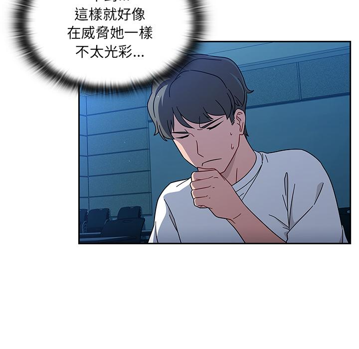 調教開關 - 第1話112.jpg,調教開關 - 第1話112,調教開關 - 第1話