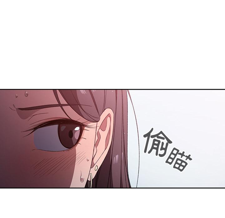 調教開關 - 第1話132.jpg,調教開關 - 第1話132,調教開關 - 第1話
