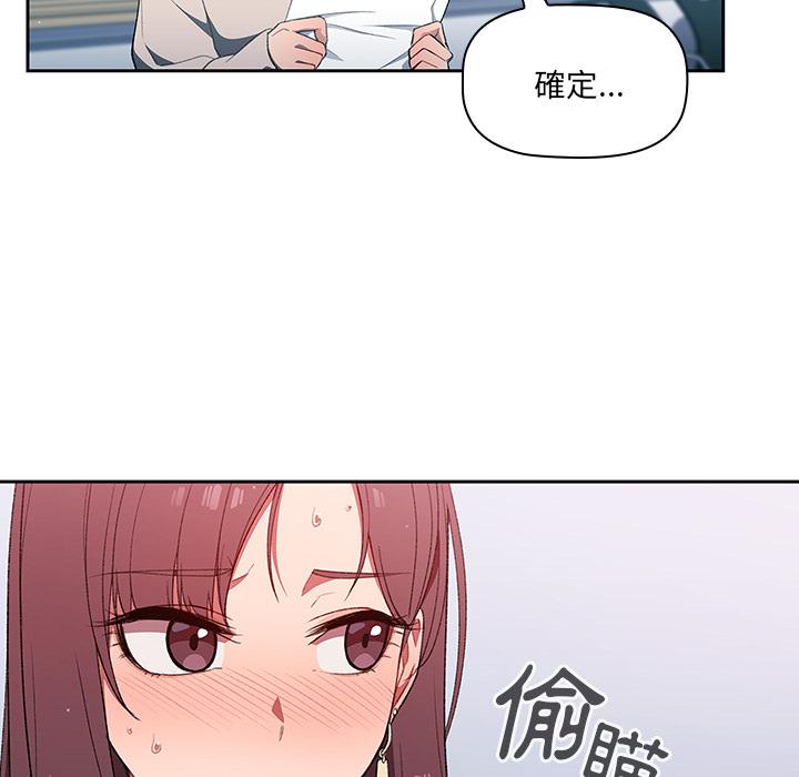 調教開關 - 第1話144.jpg,調教開關 - 第1話144,調教開關 - 第1話