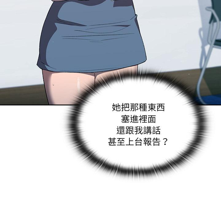 調教開關 - 第1話150.jpg,調教開關 - 第1話150,調教開關 - 第1話