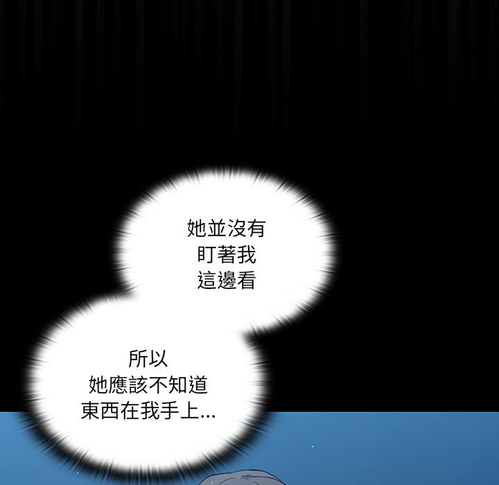 調教開關 - 第1話158.jpg,調教開關 - 第1話158,調教開關 - 第1話