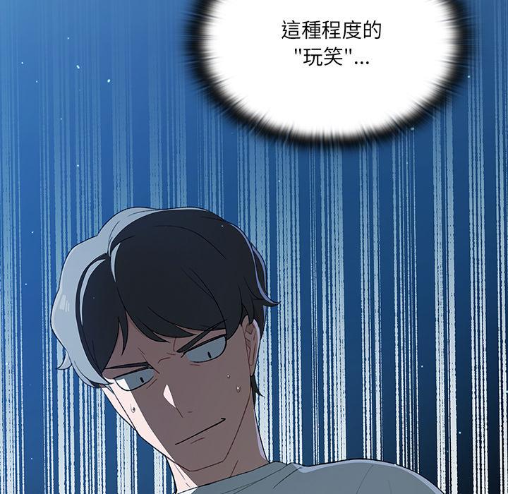 調教開關 - 第1話167.jpg,調教開關 - 第1話167,調教開關 - 第1話