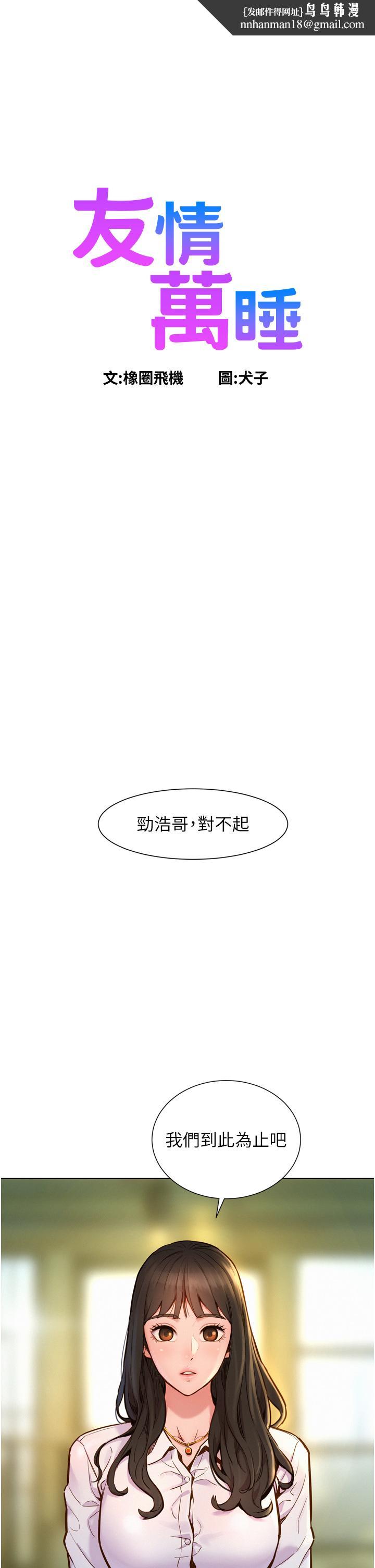 友情萬睡 - 第1話-男人被誰吹都會硬1.jpg,友情萬睡 - 第1話-男人被誰吹都會硬1,友情萬睡 - 第1話-男人被誰吹都會硬