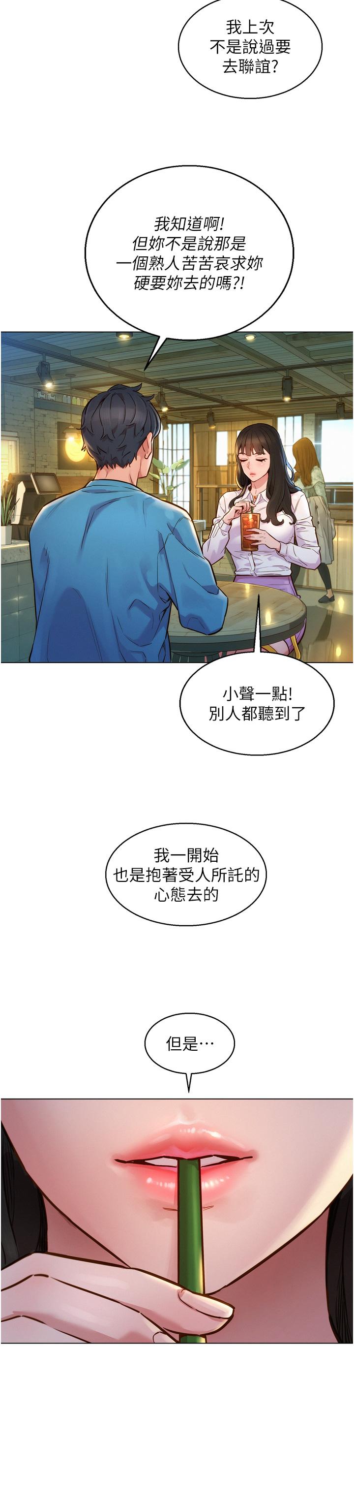 友情萬睡 - 第1話-男人被誰吹都會硬3.jpg,友情萬睡 - 第1話-男人被誰吹都會硬3,友情萬睡 - 第1話-男人被誰吹都會硬