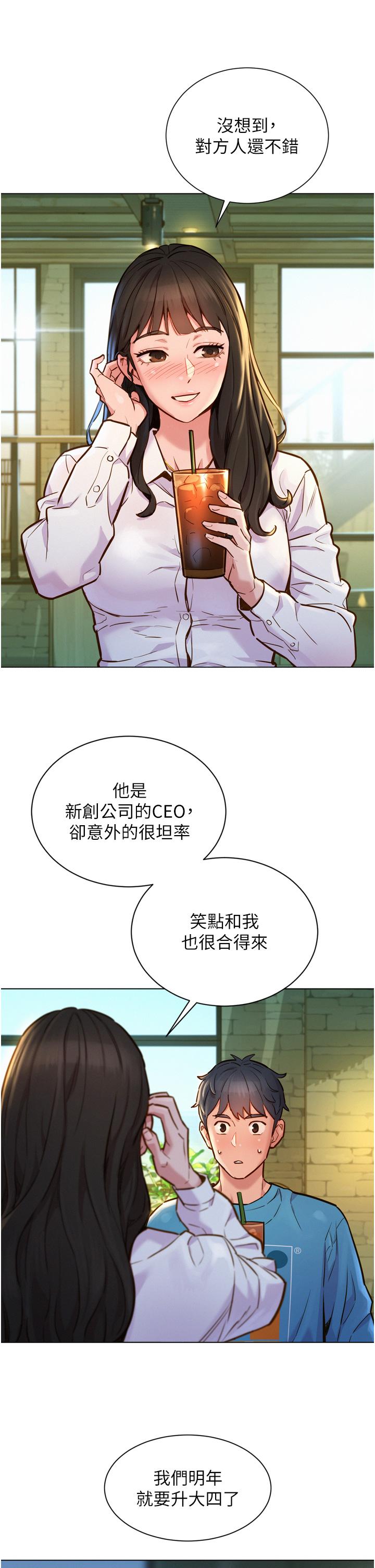 友情萬睡 - 第1話-男人被誰吹都會硬5.jpg,友情萬睡 - 第1話-男人被誰吹都會硬5,友情萬睡 - 第1話-男人被誰吹都會硬