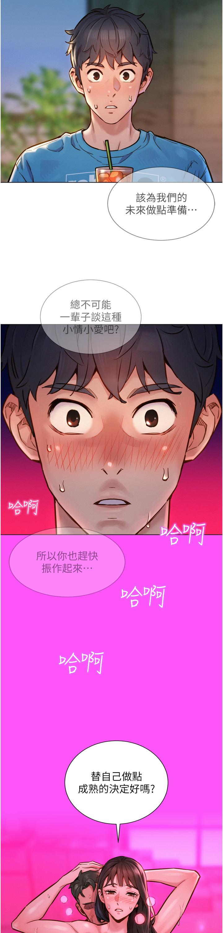 友情萬睡 - 第1話-男人被誰吹都會硬6.jpg,友情萬睡 - 第1話-男人被誰吹都會硬6,友情萬睡 - 第1話-男人被誰吹都會硬