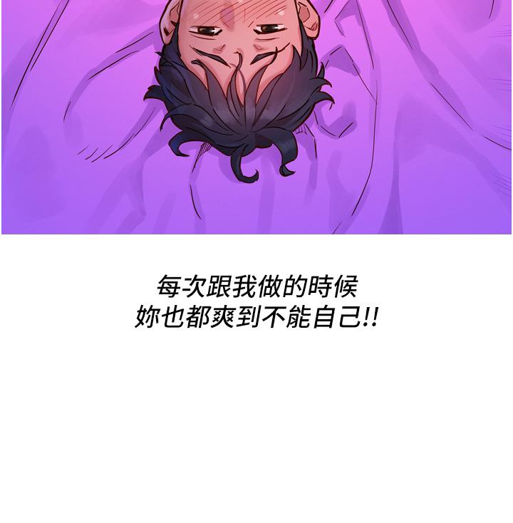 友情萬睡 - 第1話-男人被誰吹都會硬12.jpg,友情萬睡 - 第1話-男人被誰吹都會硬12,友情萬睡 - 第1話-男人被誰吹都會硬