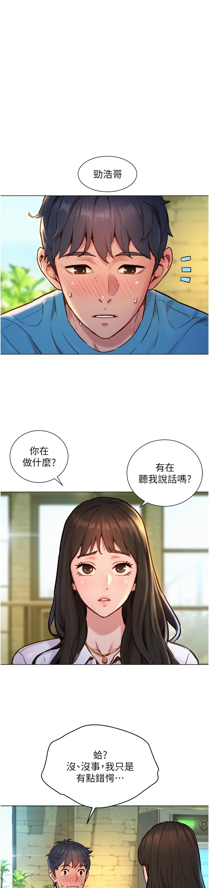友情萬睡 - 第1話-男人被誰吹都會硬15.jpg,友情萬睡 - 第1話-男人被誰吹都會硬15,友情萬睡 - 第1話-男人被誰吹都會硬