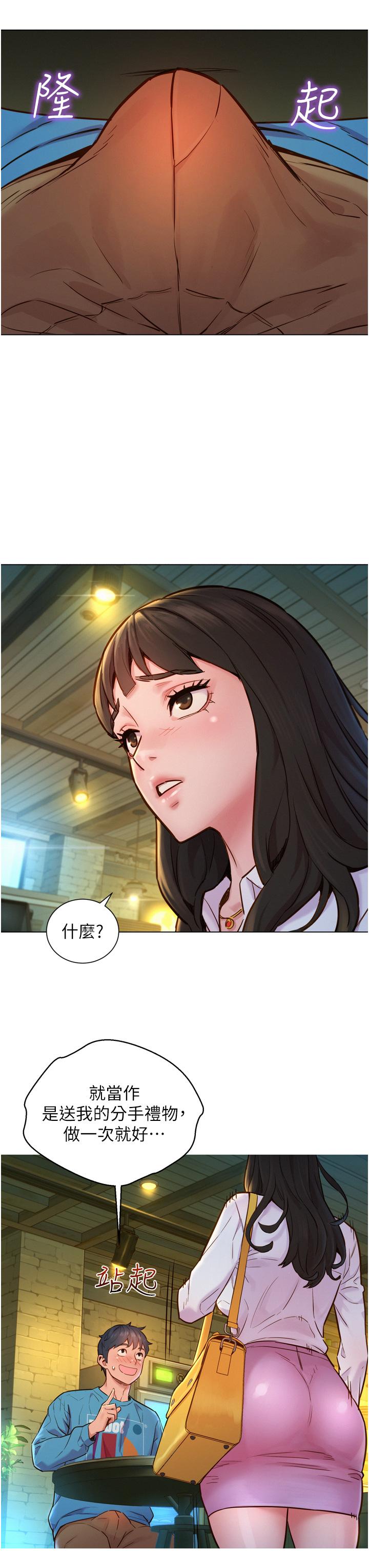 友情萬睡 - 第1話-男人被誰吹都會硬19.jpg,友情萬睡 - 第1話-男人被誰吹都會硬19,友情萬睡 - 第1話-男人被誰吹都會硬