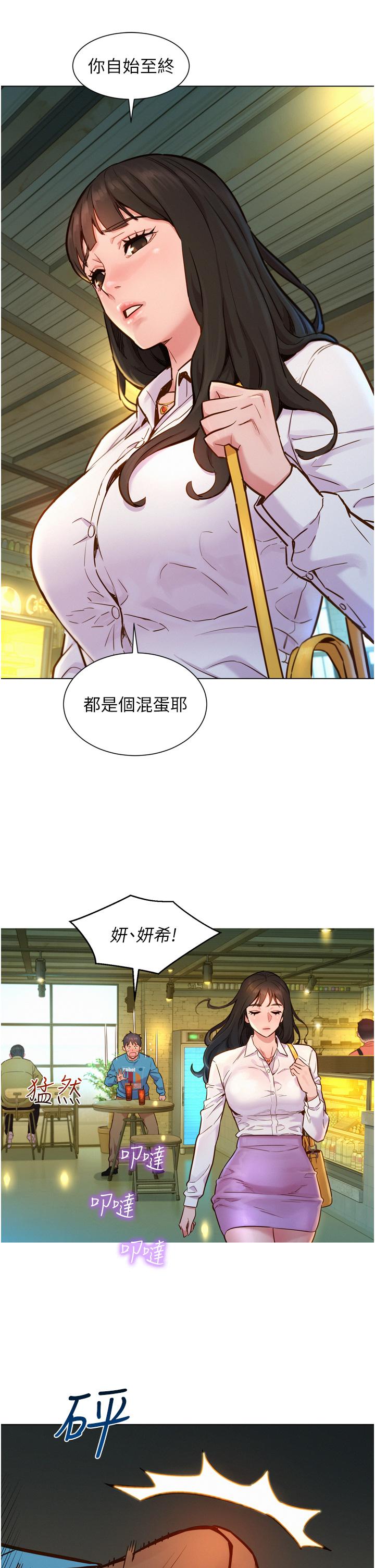 友情萬睡 - 第1話-男人被誰吹都會硬21.jpg,友情萬睡 - 第1話-男人被誰吹都會硬21,友情萬睡 - 第1話-男人被誰吹都會硬