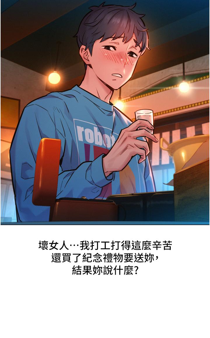 友情萬睡 - 第1話-男人被誰吹都會硬24.jpg,友情萬睡 - 第1話-男人被誰吹都會硬24,友情萬睡 - 第1話-男人被誰吹都會硬