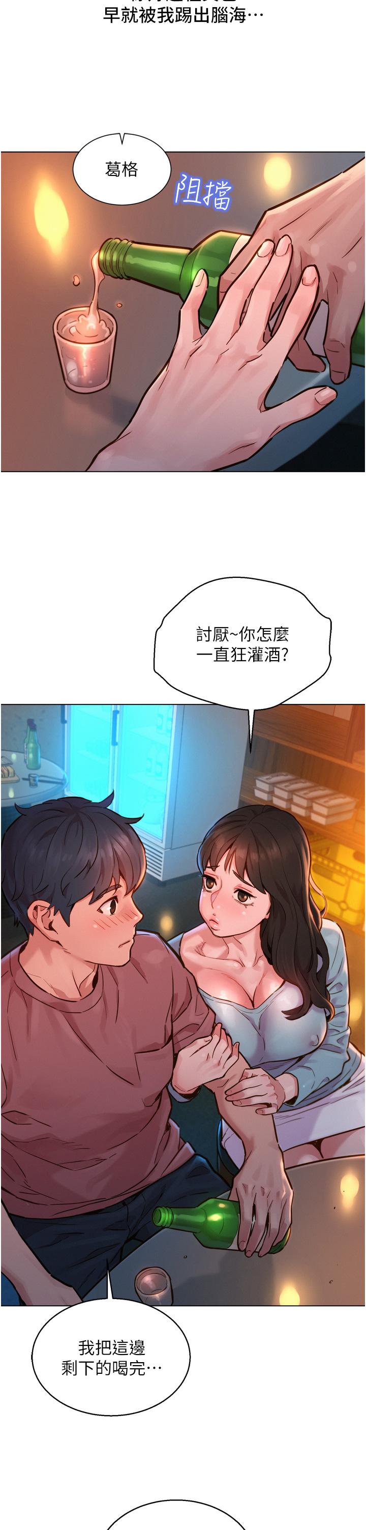 友情萬睡 - 第1話-男人被誰吹都會硬26.jpg,友情萬睡 - 第1話-男人被誰吹都會硬26,友情萬睡 - 第1話-男人被誰吹都會硬
