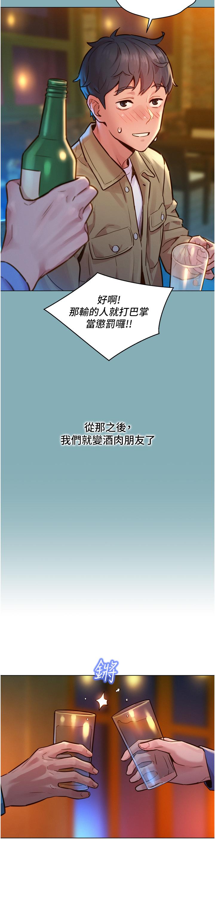 友情萬睡 - 第1話-男人被誰吹都會硬38.jpg,友情萬睡 - 第1話-男人被誰吹都會硬38,友情萬睡 - 第1話-男人被誰吹都會硬