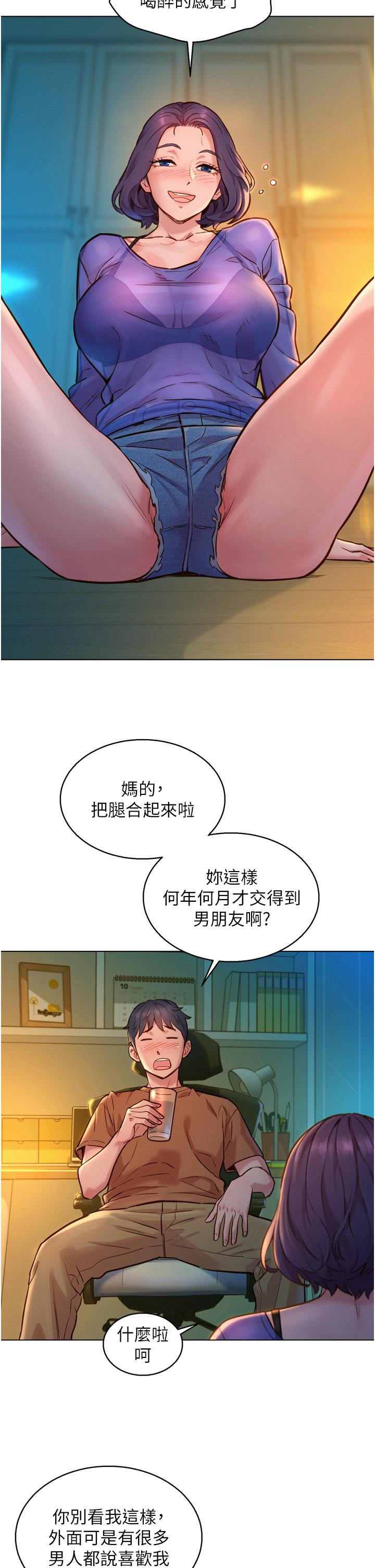 友情萬睡 - 第1話-男人被誰吹都會硬46.jpg,友情萬睡 - 第1話-男人被誰吹都會硬46,友情萬睡 - 第1話-男人被誰吹都會硬