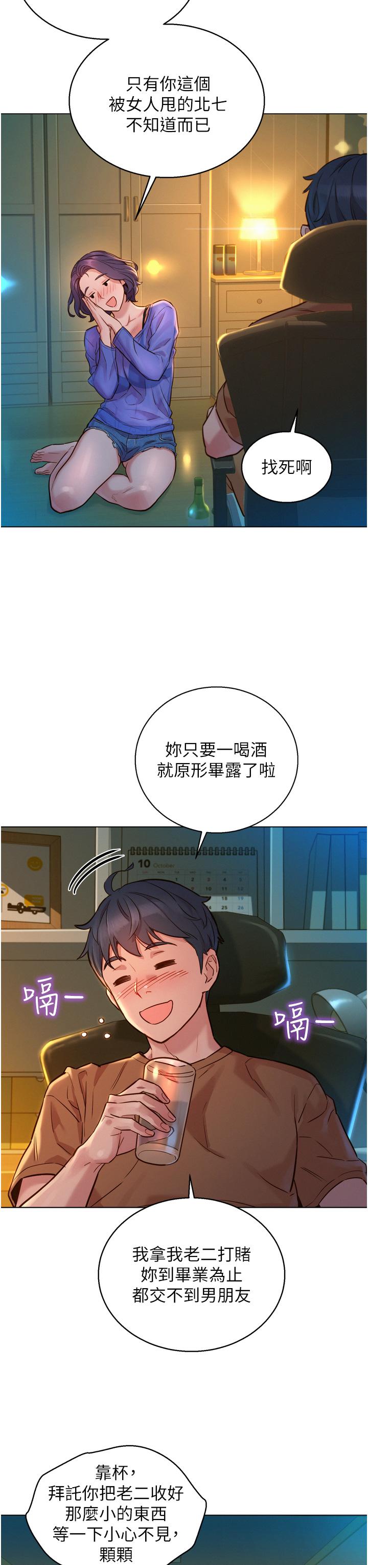友情萬睡 - 第1話-男人被誰吹都會硬47.jpg,友情萬睡 - 第1話-男人被誰吹都會硬47,友情萬睡 - 第1話-男人被誰吹都會硬