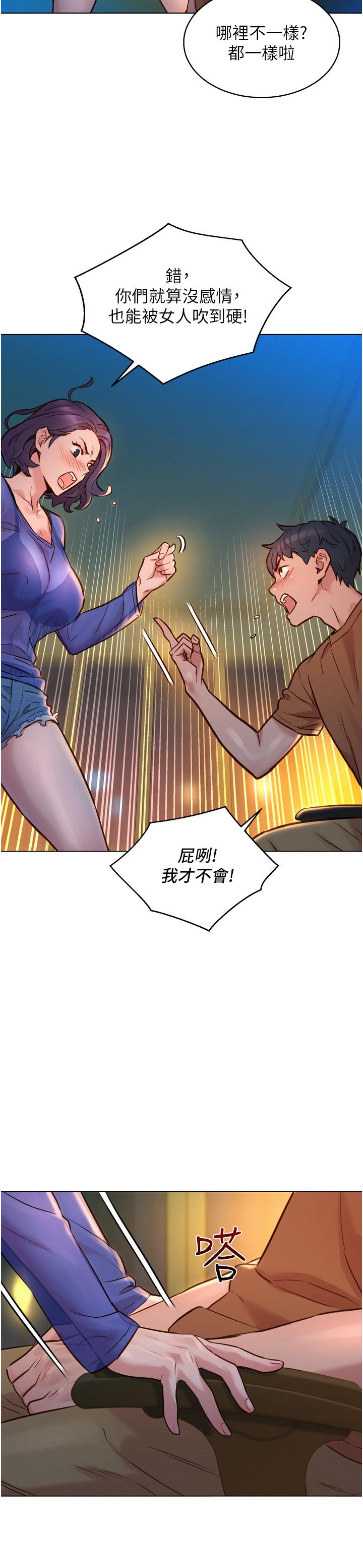 友情萬睡 - 第1話-男人被誰吹都會硬51.jpg,友情萬睡 - 第1話-男人被誰吹都會硬51,友情萬睡 - 第1話-男人被誰吹都會硬