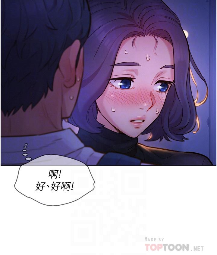 友情万睡第3话-插越深,呻吟声就越大
