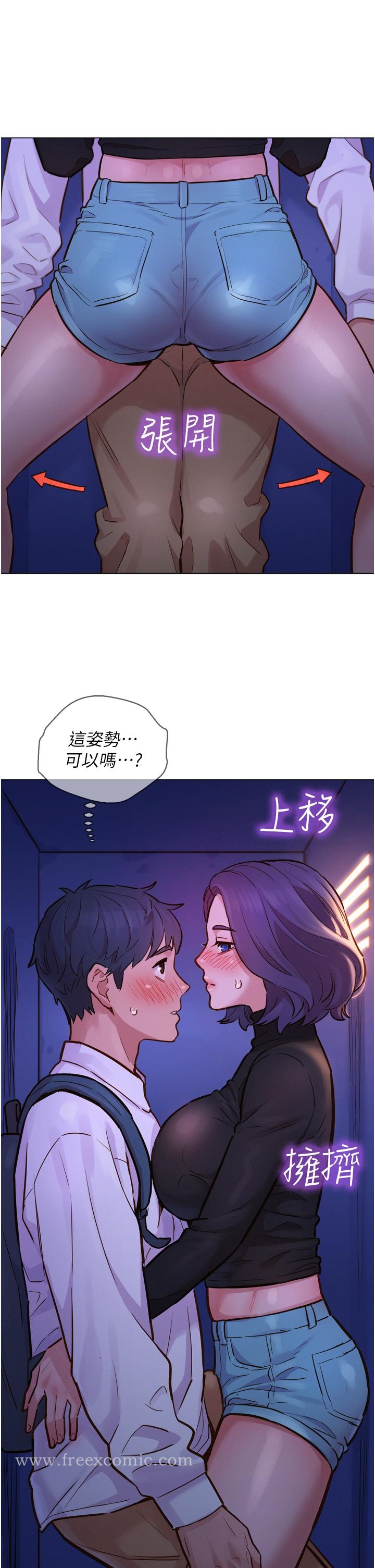 友情万睡第3话-插越深,呻吟声就越大