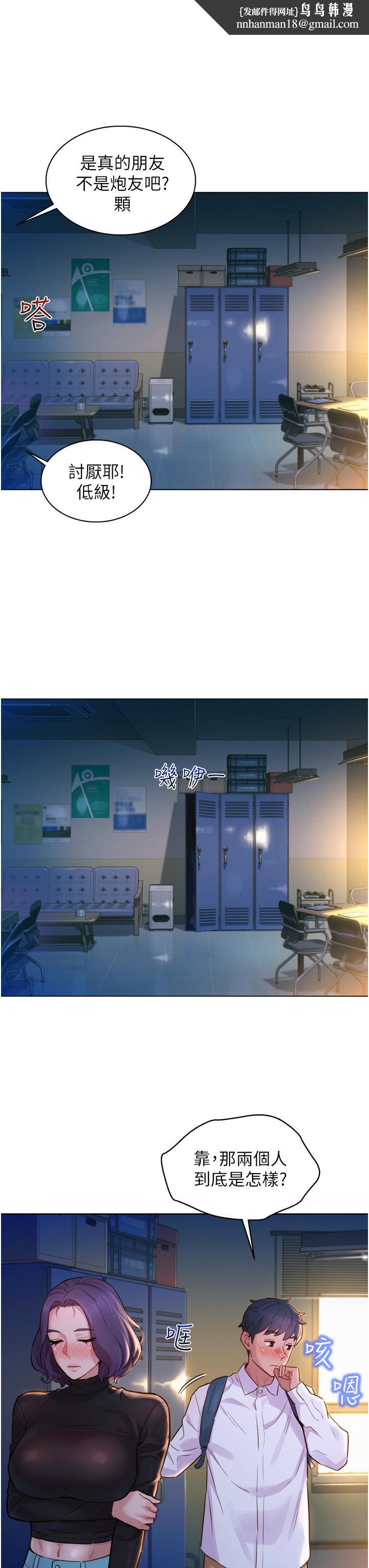 友情万睡第3话-插越深,呻吟声就越大