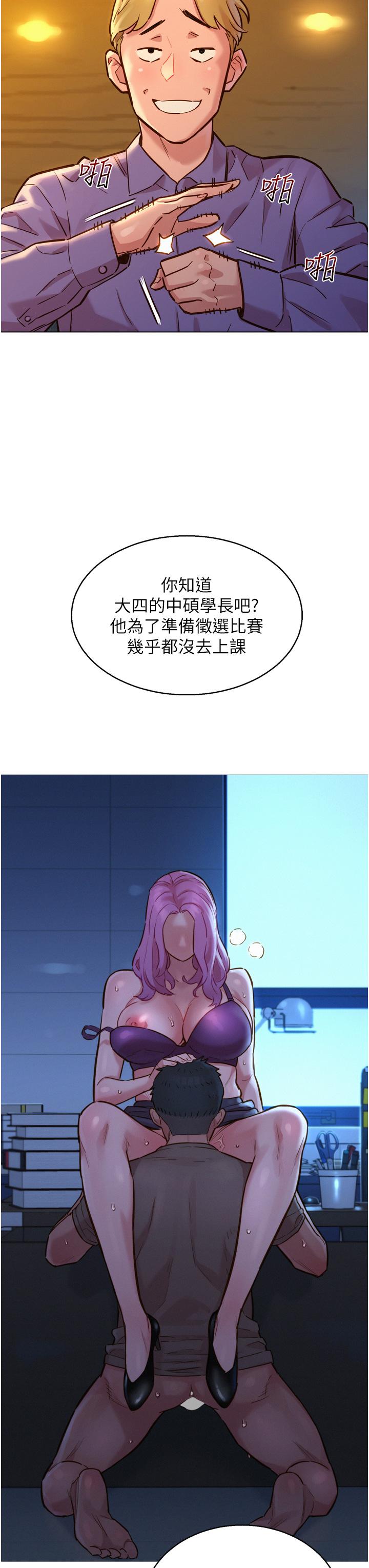 友情万睡第3话-插越深,呻吟声就越大