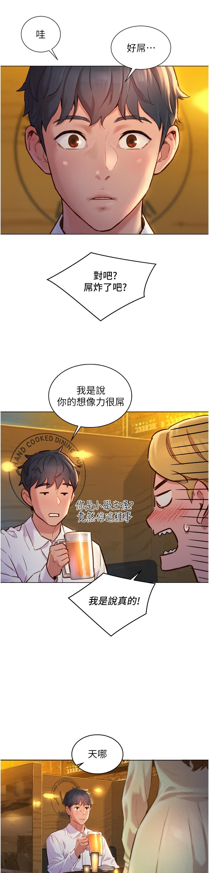 友情万睡第3话-插越深,呻吟声就越大