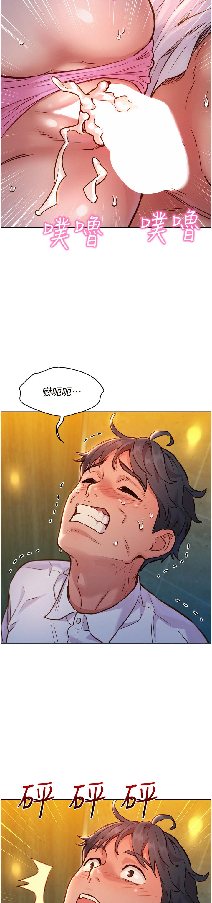 友情万睡第5话-我好像喜欢你