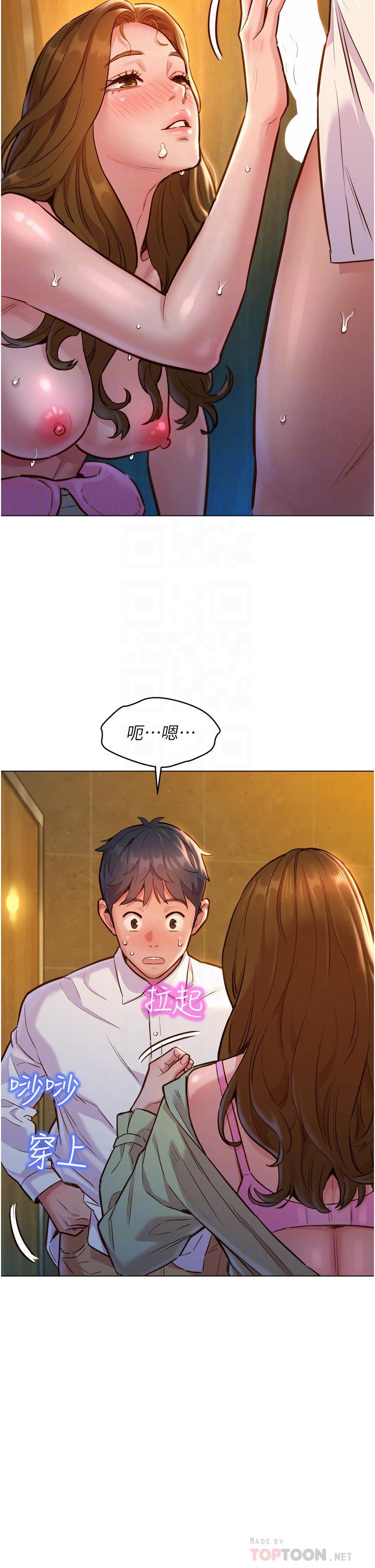 友情万睡第5话-我好像喜欢你