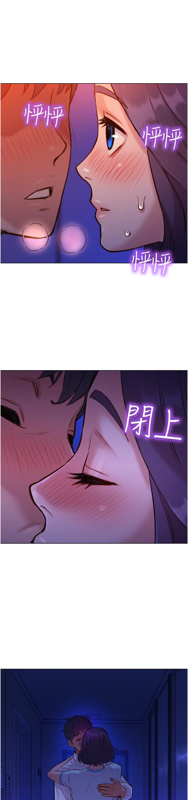 友情万睡第5话-我好像喜欢你