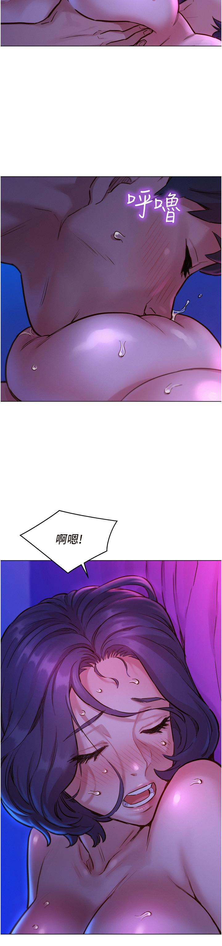 友情万睡第5话-我好像喜欢你