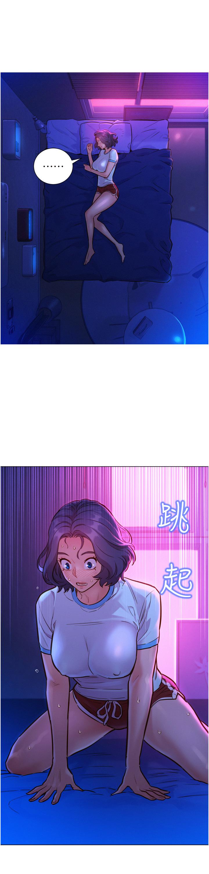 友情万睡第5话-我好像喜欢你