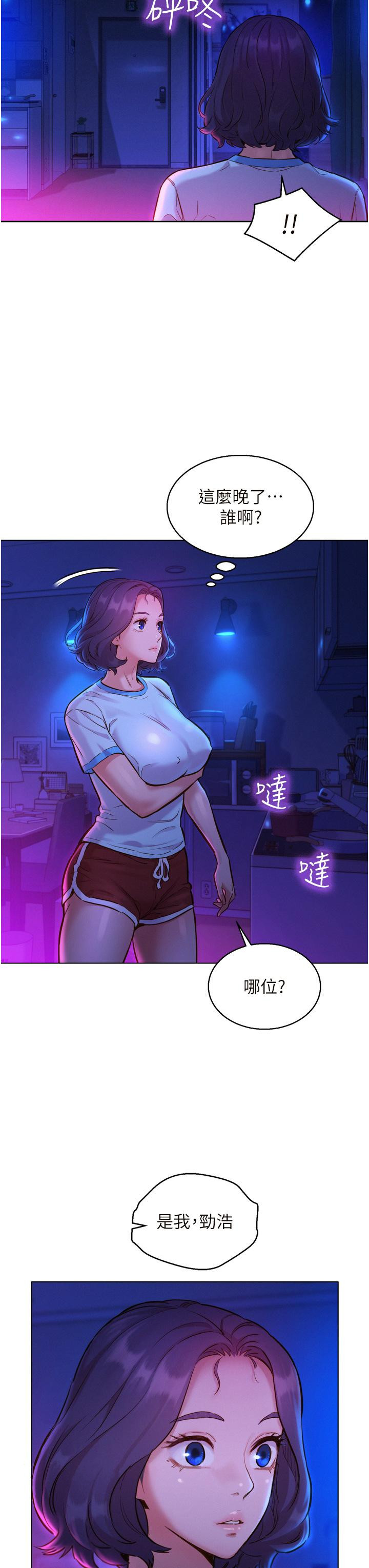 友情万睡第5话-我好像喜欢你