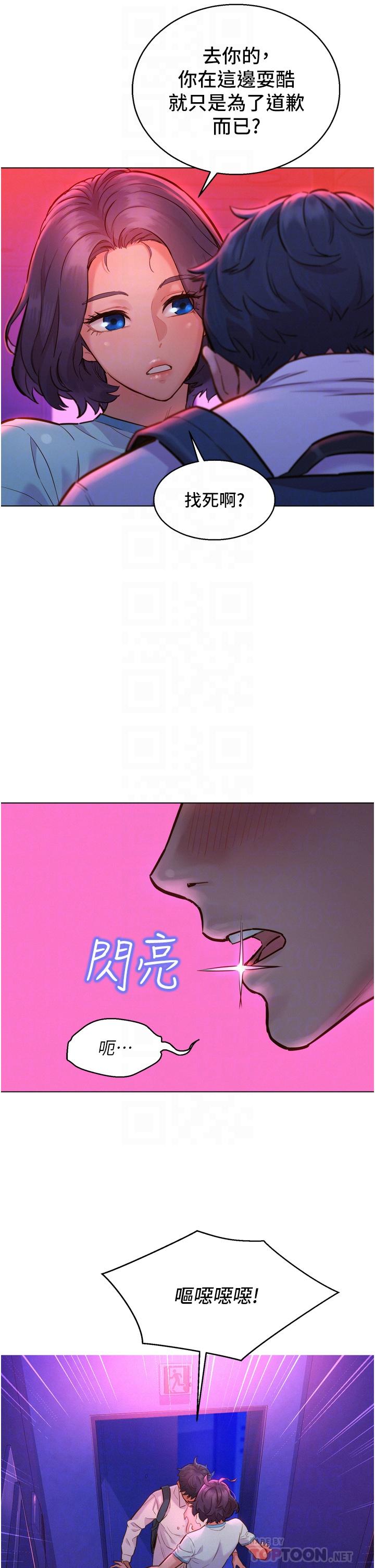 友情万睡第6话-初见好友的诱人胴体